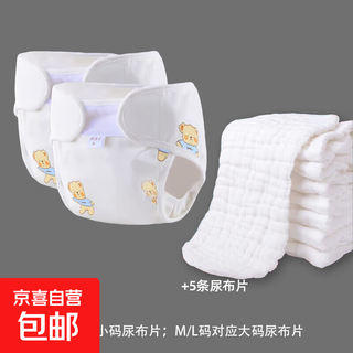 Baby diaper pants waterproof and anti-leakage washable pure cotton breathable newborn baby fixed diaper pad or pants 2 packs - cola bear + 5 pack gauze diapers 2 packs medium size recommended baby weight 10-18 jin jin equals 0.5 kg
