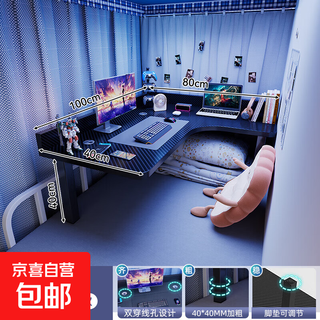 College student dormitory bed computer table lower bunk l-shaped lazy bed desk corner computer desk e-sports table right turn with baffle thickened carbon fiber color 100*80