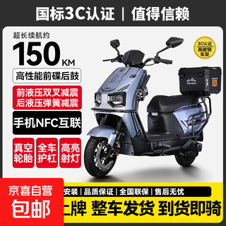 New cangqiong high-speed electric vehicle, smart nfc 70 code electric motorcycle, 72v takeaway electric vehicle, long-distance running, high-power battery, long range electric motorcycle, wooden frame delivery - color order notes, front disc, rear drum + tail box + guardrail + spotlight, standard motor + 72v38ah, battery life about 150km