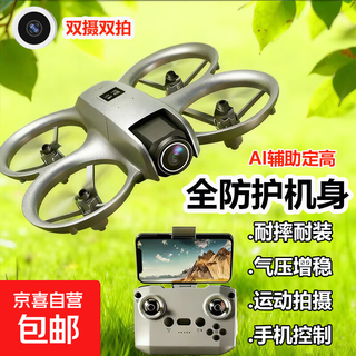 Drone flying camera remote control aircraft high-definition aerial photography children's drone toys professional electric high-end black technology gift ai suspension high-definition aerial photography + steel brush motor + gesture photography + dual camera dual shooting no aircraft, no remote control. no accessories. only batteries are sent.