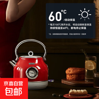 Retro electric kettle, household insulation integrated kettle, new automatic constant temperature electric kettle, red electric kettle, classic retro red electric kettle (non-insulation)