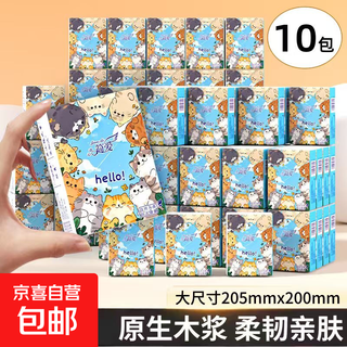 Hello handkerchief paper mini portable small bag tissue paper wettable napkin facial tissue toilet paper low price hot sale 3 layers 6 pieces * 10 packs