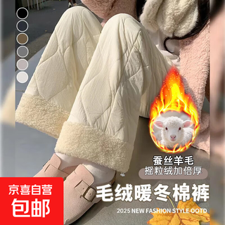 Women's winter new style velvet trousers 2025 down cotton trousers loose slimming outer wear warm trousers thickened trousers white warm plus velvet upgraded model m recommended 96-110jin jin equals 0.5 kg