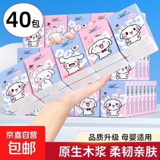 Event exclusive cute pet handkerchief paper mini portable small packet paper tissue wettable napkin 3 layers 6 pieces*40 pack quality upgrade