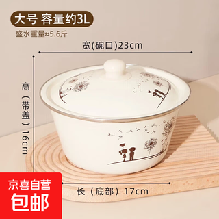 Baoxuan lard tank enamel basin food grade high temperature resistant old-fashioned national style lard special container with lid enamel basin enamel basin with lid large size about 3l