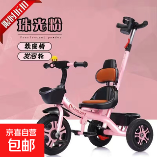 Stroller, children's tricycle, stroller, large light bicycle, 1-3-6 years old, large seat, can sit and ride - lift push leather seat, solid foam tire, pink