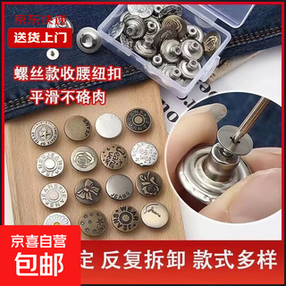 Fashionable new women's jeans large size easy to change seam-free adjustable button waist cuffs versatile trend hot selling cufflinks random style 10 pcs