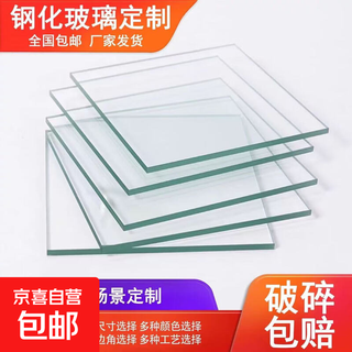 Small pieces of tempered glass in stock, bedside counter panel, flower stand, edges, corners, pads, shoe cabinet, coffee table, glass protective film, national standard, 8mm thick, right angle safety angle, 55x55cm