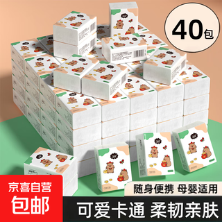 Kapibara handkerchief paper small pack paper towel toilet paper portable flexible napkin whole box wholesale cute portable 3 layers 6 pieces * 40 packs (log)