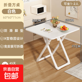 Folding table dining table for home outdoor dining square table balcony round table portable dining table simple set table and chair combination small 2-3 person white 60cm square table