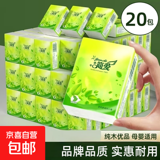 Whole box clearance jane eyre handkerchief paper small package tissue paper toilet paper flexible napkin whole box wholesale brand quality 3 layers 6 pieces * 20 packs special price