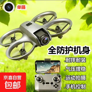 Drone flying camera, remote control aircraft, high-definition aerial photography, children's drone toys, professional electric high-end black technology gift, single camera, high-definition aerial photography + steel brush motor + gesture photography + wide-angle lens, no aircraft, no remote control, no accessories, only batteries.