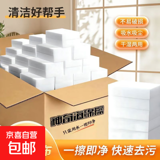 Nano sponge magic wipe for decontamination and cleaning, household kitchen dishwashing, pot washing, tea cup cleaning, shoe polishing, high-density magic wipe 100 pieces