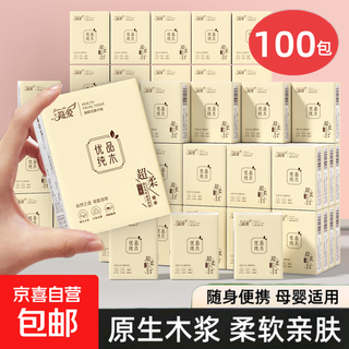 Pure wood premium jane eyre handkerchief paper small package paper towel toilet paper portable napkin whole box wholesale 3 layers 6 pieces * 100 packs flexible