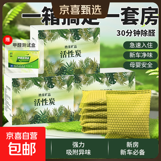 Activated carbon formaldehyde removal, new house odor removal, bamboo charcoal bag deodorization, home decoration purification, activated manganese carbon bag 2kg, 40 bags in total, free 2 tests, suitable for 40