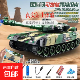 Children's remote control tank toy can launch water bombs to fight crawler cars off-road armored model mobile phone remote control 13-channel crawler t90 large tank green can launch 3 sets of batteries can be controlled by mobile phone + color box