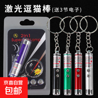 Laser cat teasing stick to relieve boredom, small and portable laser laser pen, red dot cat teasing pen, cat interactive toy, laser cat teasing pen, one pack, random color