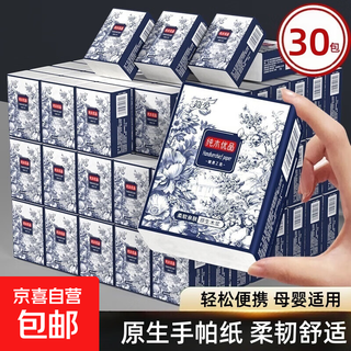 Event exclusive jane ai chinese style handkerchief paper wettable water small packet tissue paper portable whole box wholesale pure wood premium 3 layers 6 pieces*30 pack flexible