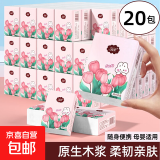 Travel essentials tulip handkerchief paper unscented flexible 6-piece tissue small packet portable national day travel essentials 3 layers 6 pcs*20 pack essential for travel