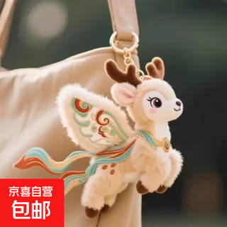 Dunhuang flying nine-colored deer plush doll pendant creative soft cute bag pendant doll keychain nine-colored deer 12cm-dunhuang series-with keychain