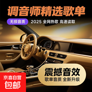 Car u disk douyin popular internet pop songs popular dj lossless music u disk sad emotional songs mp3 internet popular 2200 songs + 100 videos