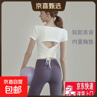 Weightlifting fairy backless sports top women's fixed bra pad beautiful back pilates yoga wear short sleeve fitness wear t-shirt j3# off-white s recommendation 95jin jin equals 0.5kg