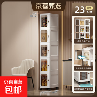 Jd logistics bathroom gap storage cabinet multi-layer kitchen home bathroom mobile narrow gap storage rack narrow cabinet 23 sides wide 5 doors
