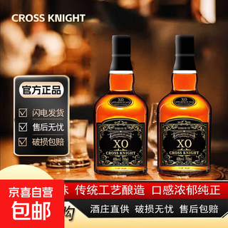 Cross knight xo brandy wine, mellow and delicious xo brandy 700ml 2 bottles