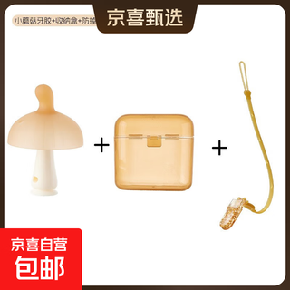 Mushroom baby teething stick food-grade silicone teething tool that can be boiled for babies to prevent hand-biting teething gum mushroom teething gum