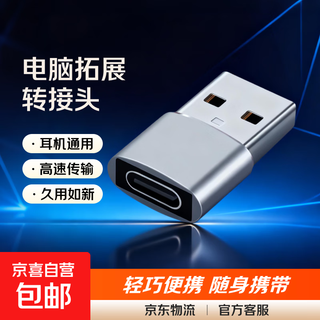 Jingdong logistics usb to typec adapter pd14 fast charging data cable converter suitable for apple mobile phone interface charging cable conversion head usb disk ipad connection usb2.0 to typec silver