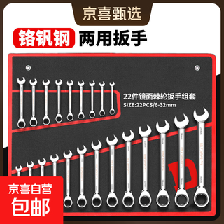 Jingxi selection wrench, double-headed open-ended wrench, dual-purpose small wrench, auto repair tool, extended hexagonal wrench, dual-purpose wrench, 6-piece set 6-14mm