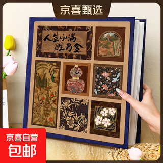 【厂家精选】复古1000张相册本纪念册家庭大容量宝宝照片插页5寸6混装收纳影集生日礼物七夕情人节 小满胜万全 全6寸1000张【横竖/塑封都可装】