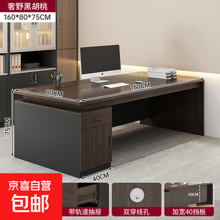 Desk table office single or double small employee desk boss desk computer desk desktop home desk limited time juhuasuan single table-160*80cm luxury black walnut color