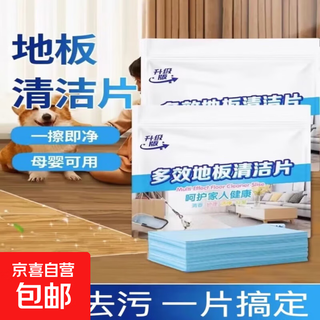 Floor cleaning tablets fragrant floor cleaning tablets mopping artifact one-mop ceramic tile cleaner powerful decontamination 30 tablets*1 pack
