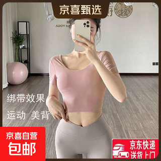 Summer yoga sports tops for women with chest pads, pilates training, running fitness clothes, back breathable hollow t-shirts j5#pink l recommended 111-124jin jin equals 0.5kg