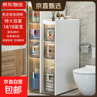 Installation-free lockers, bathroom multi-layer drawer storage cabinets, toilet refrigerator gap cabinets, kitchen narrow cabinets, gap cabinets, 18cm wide, pure white and transparent, 6 layers
