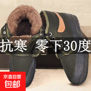 New winter high-top cotton shoes plus velvet and thickened non-slip construction site warm men's shoes casual shoes labor protection shoes rubber shoes cold storage winter plus velvet cotton shoes 41