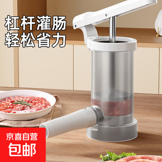 Sausage-stuffing artifact household manual sausage-stuffing machine sausage machine casing food-grade canned meat sausage sausage tool lever enema machine free 4 enema tubes labor-saving lever
