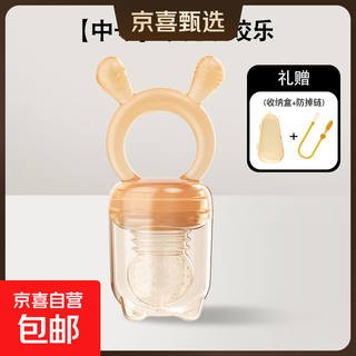 Ozan ancosu food-grade baby fruit-eating artifact baby chewing music automatic fruit feeder teether juice bunny chewing music (medium size) + box + chain 1 pack