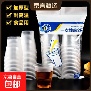 Disposable cup thickened transparent household commercial milk tea juice drink packaging water cup plastic cup 180ml 50 pieces 1 bag blue packaging
