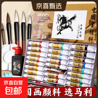 Chinese painting paint beginner set, supplies and tools, full set of multi-color ink painting materials for primary school students, fine brushwork, entry-level brushes for chinese painting, 21 pieces of ink painting, raw xuan + half-cooked/100 sheets, 18 colors 12ml