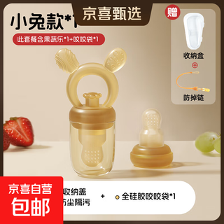 Push-type bite-and-bite fruit and vegetable bag for baby to eat fruit puree food supplement artifact, baby bite-and-play teether, full silicone nano (s bite bag + anti-drop chain + storage box) 1 pack