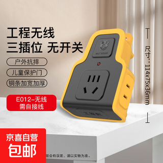 Jingdong express boxing king self-wiring socket/unbreakable socket/engineering socket/new national standard self-wiring/mobile socket qw-e012