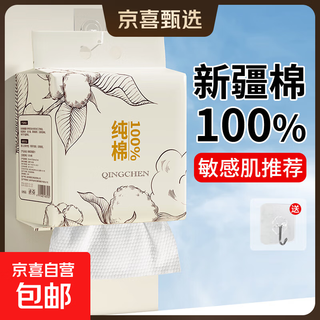 Thickened cotton face towel, hanging removable face wash towel, pure cotton, disposable cotton soft towel for wet and dry use, single use for mothers and infants, thick 100 pumps, 100% cotton, 1 carry, free hook, suitable for mothers and infants