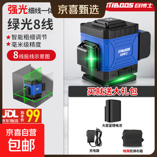 Infrared level meter high-precision strong light thin line laser wall-mounted small outdoor green light automatic leveling water meter ultra-bright green light 8-wire single electric no specifications