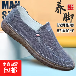 Old beijing cloth shoes men's tendon sole soft sole non-slip wear-resistant breathable canvas shoes driving work shoes deodorant men gray breathable wear-resistant 42 standard cloth shoe size