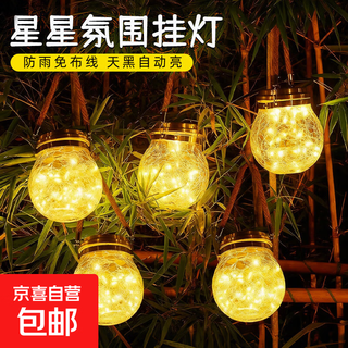 Solar crackle ambient light, outdoor waterproof garden decorative light, no need to plug in, light-controlled led garden star light, solar crackle light warm light, 6 pack