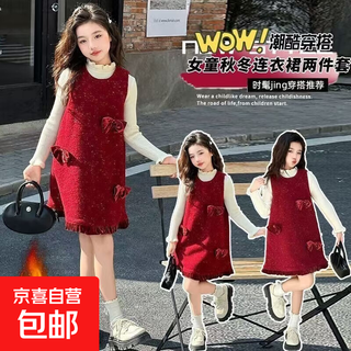 Girls autumn and winter dress two-piece set new style children's sundress suit girl red new year skirt picture color 140