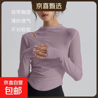Fitness girl yoga wear with chest pad, long-sleeved pilates training tight slimming high-end mesh sports top t12# purple l recommended 111-124jin jin is equal to 0.5 kg