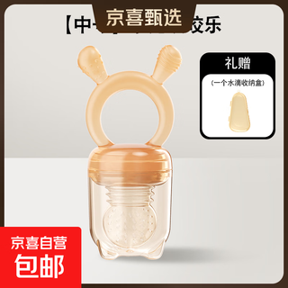 Ozan ancosu food-grade baby fruit-eating artifact baby chewing music automatic fruit feeder teether juice bunny chewing music (medium mesh bag) + box 1 pack